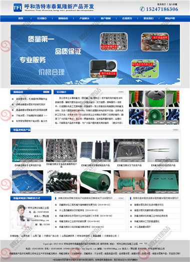 WLQ-157-1409