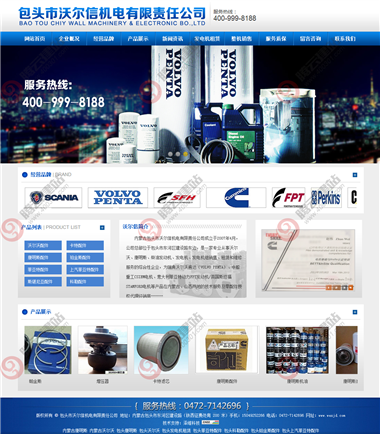 WLQ-240-1409
