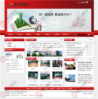WLQ-249-1409