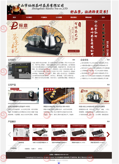 WLQ-255-1409