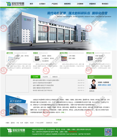 WLQ-263-1409