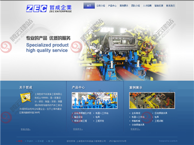 WLQ-286-1409