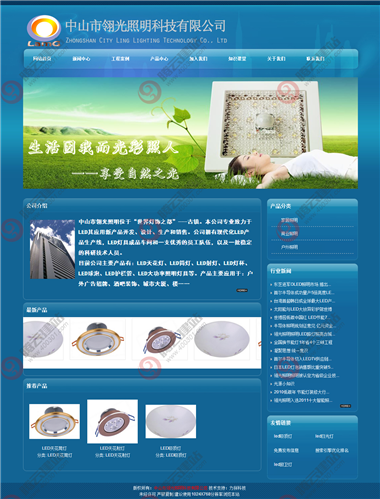 WLQ-287-1409