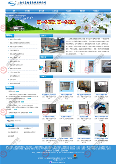 WLQ-295-1409